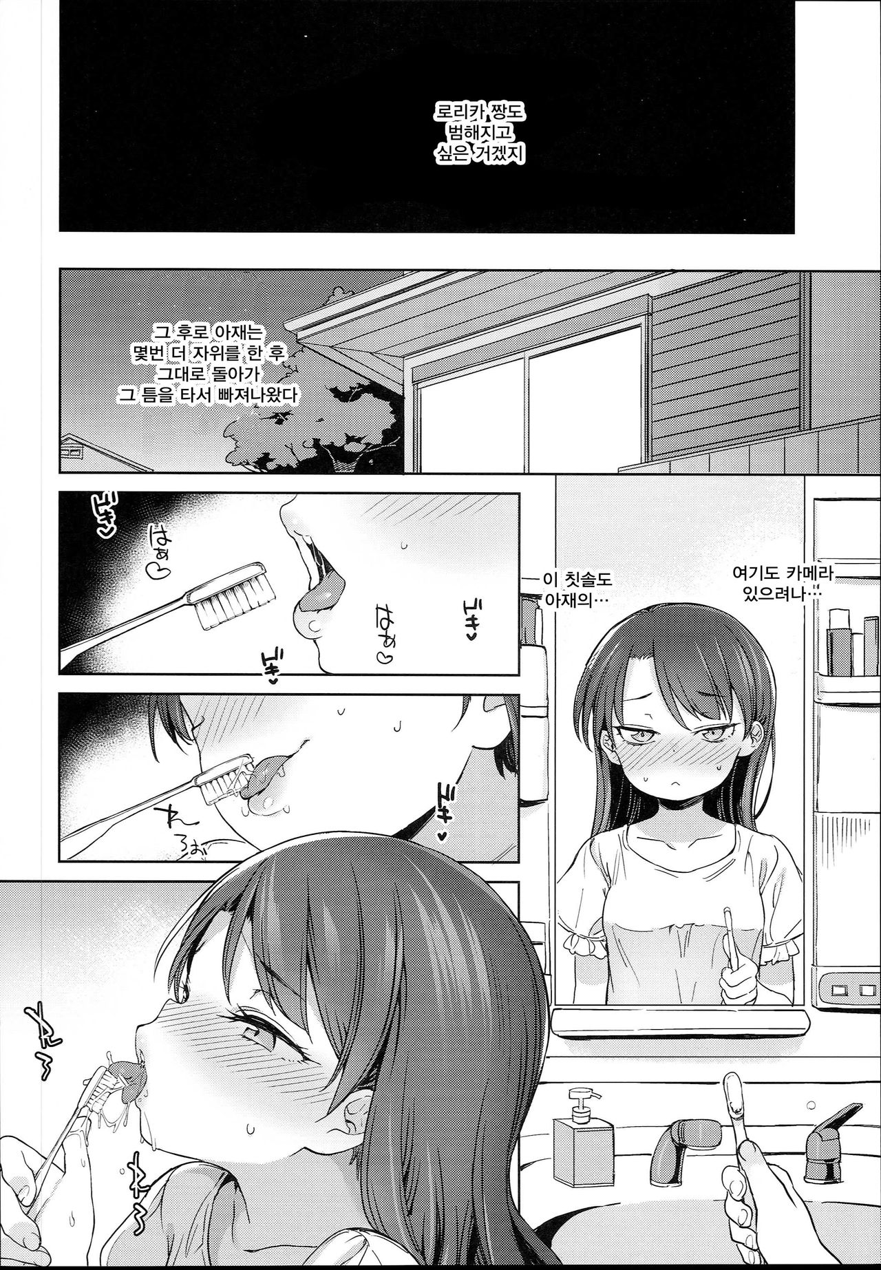 Class no Ohime-sama, Shiawase Mesubuta ni Nariagaru. page 10 full