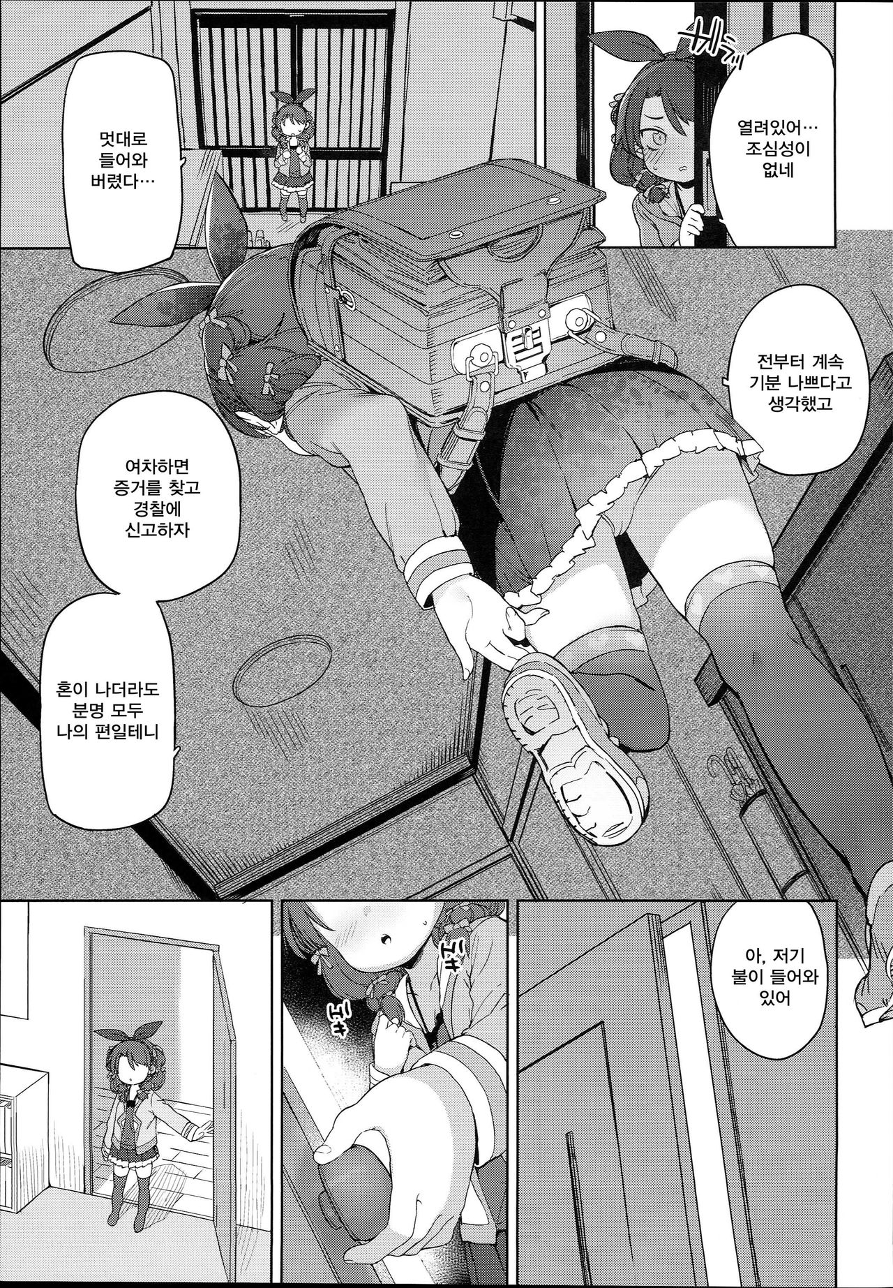 Class no Ohime-sama, Shiawase Mesubuta ni Nariagaru. page 5 full