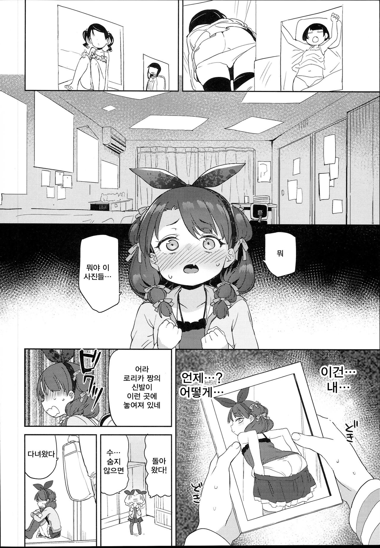 Class no Ohime-sama, Shiawase Mesubuta ni Nariagaru. page 6 full