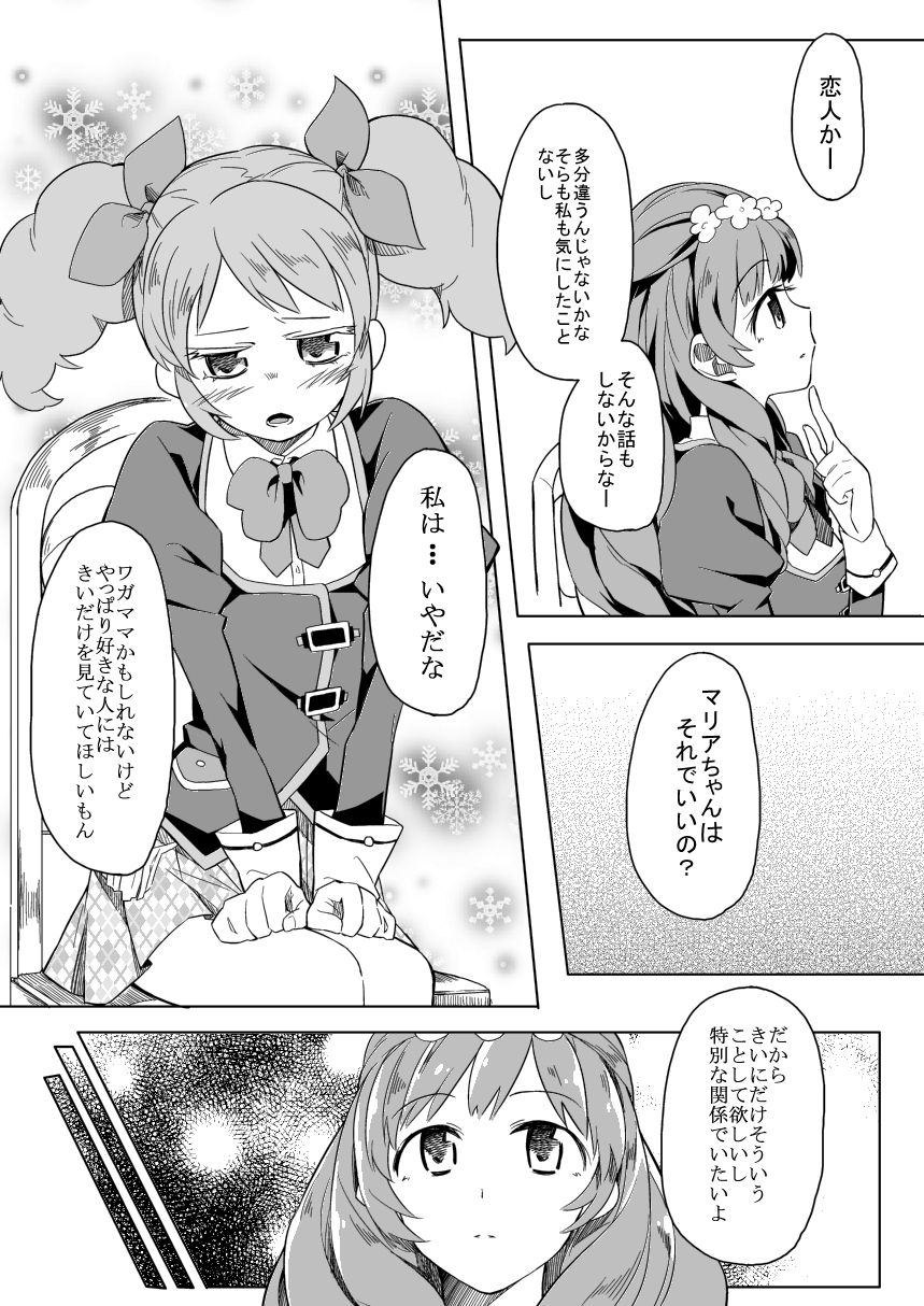 66D6 page 5 full