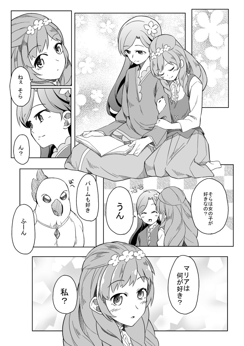 66D6 page 7 full