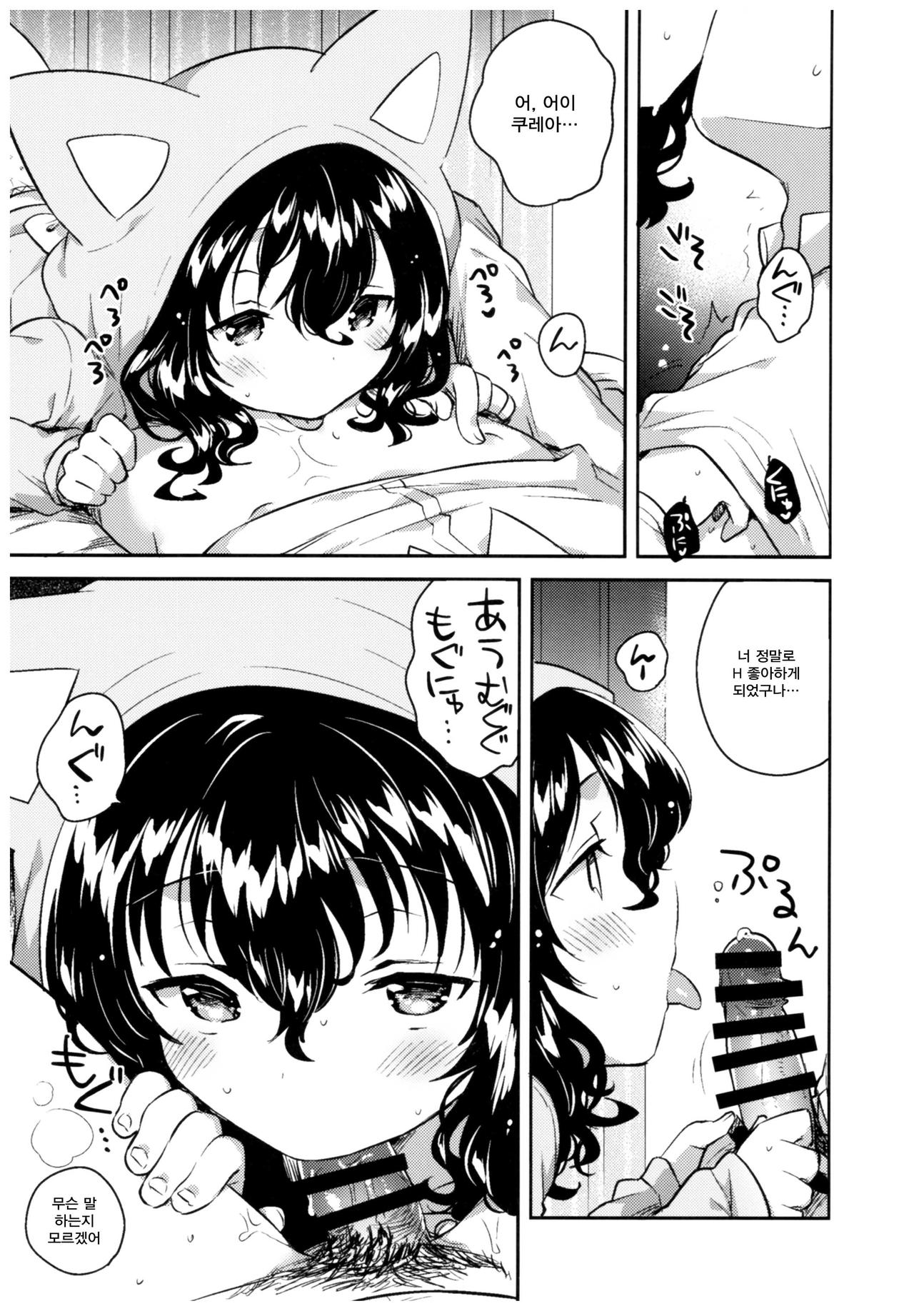 Imouto wa Hikikomori page 10 full