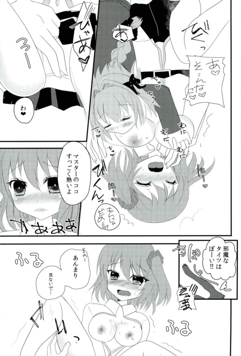 Astolfo-kyun o Semetari Uketari page 10 full