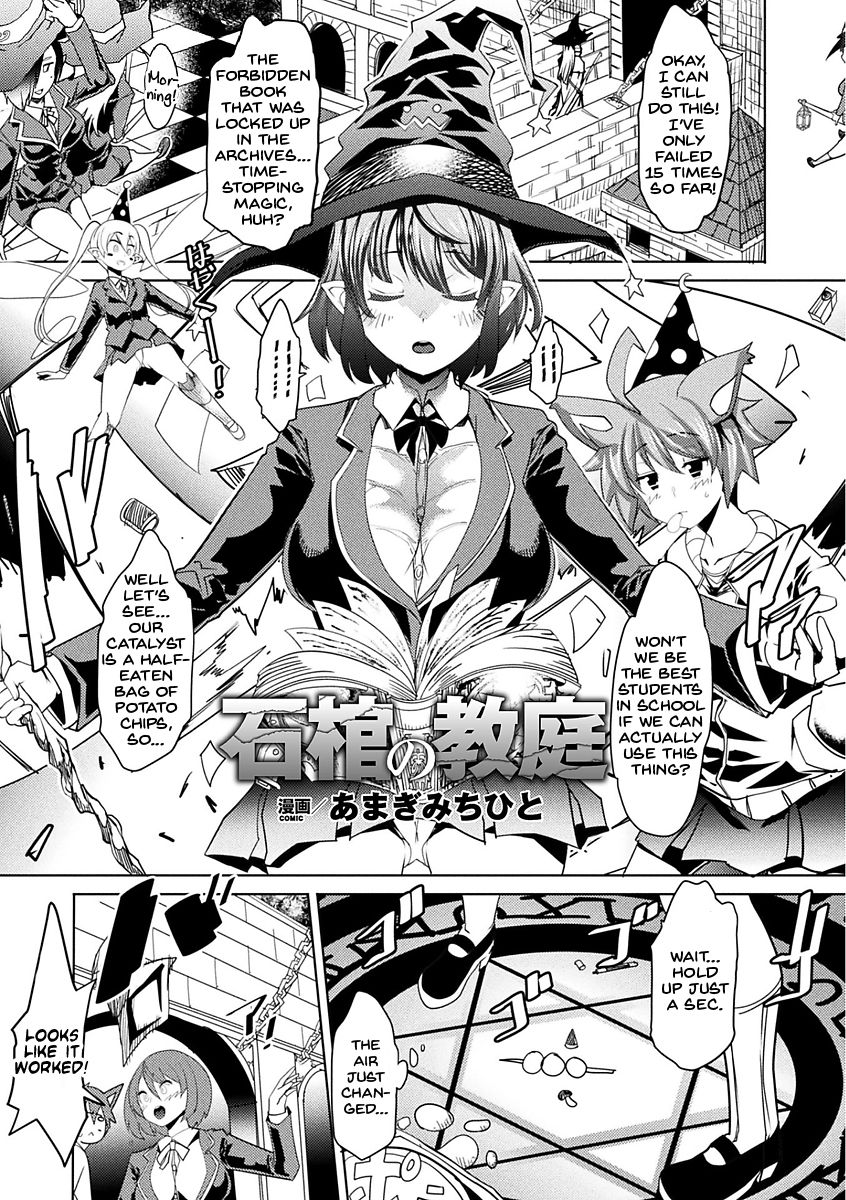 Sekkan no Kyoutei | A Lesson in Eternal Petrification page 1 full