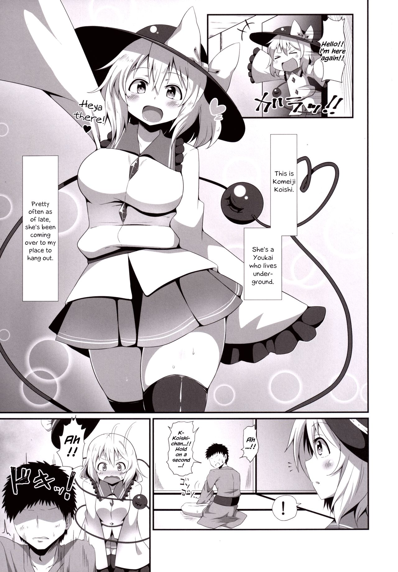 Koishi-chan no Ashikokibon. | Koishi-chan’s Footjob Book. page 4 full