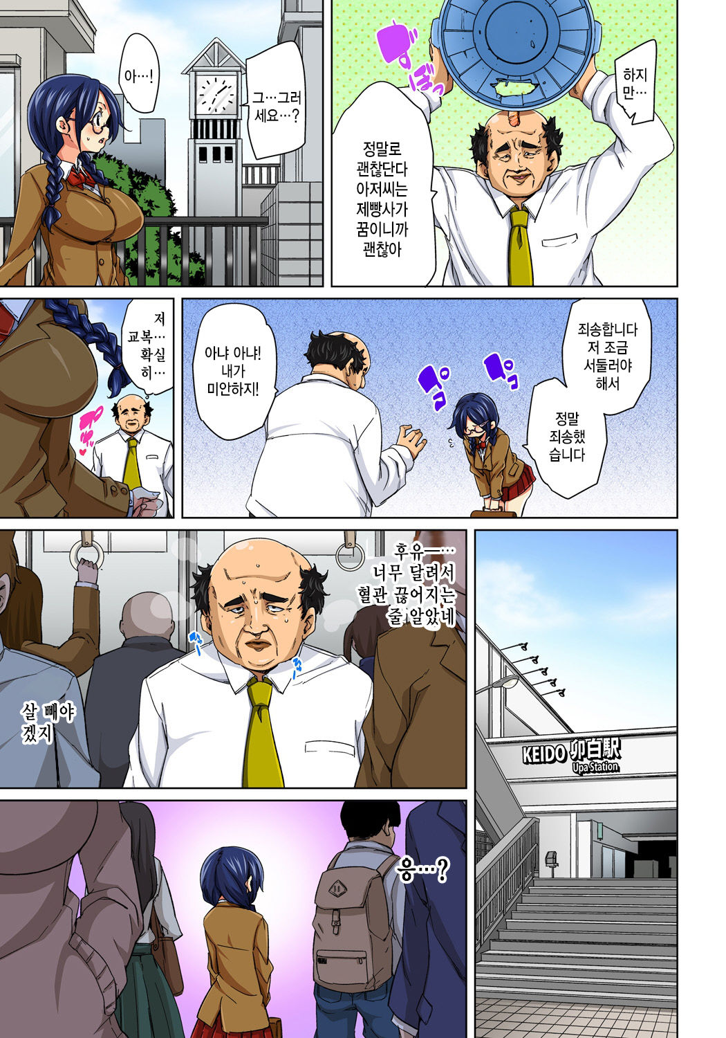Hattara Yarechau!? Ero Seal ~Wagamama JK no Asoko o Tatta 1-mai de Dorei ni~ 5 page 4 full