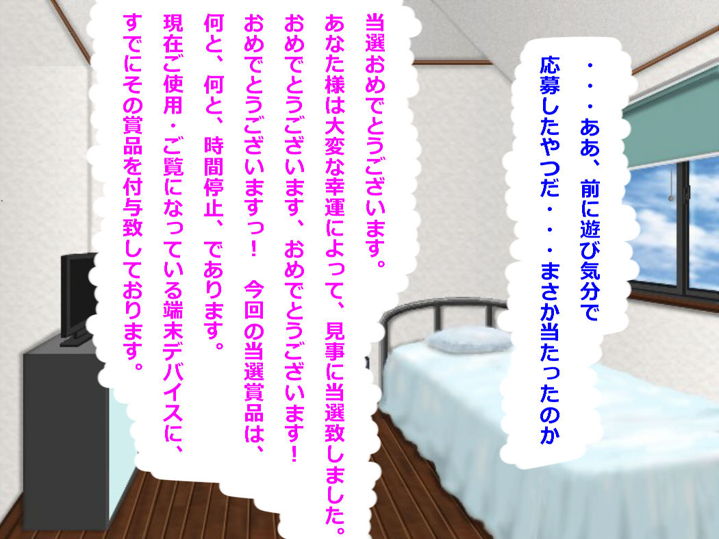 Boku wa Jikan Teishi Appli o Hahaoya no Karada Meate de Kidou suru page 7 full