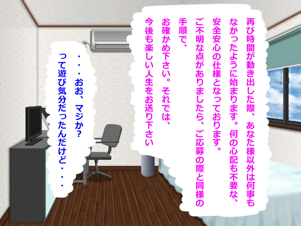 Boku wa Jikan Teishi Appli o Hahaoya no Karada Meate de Kidou suru page 9 full