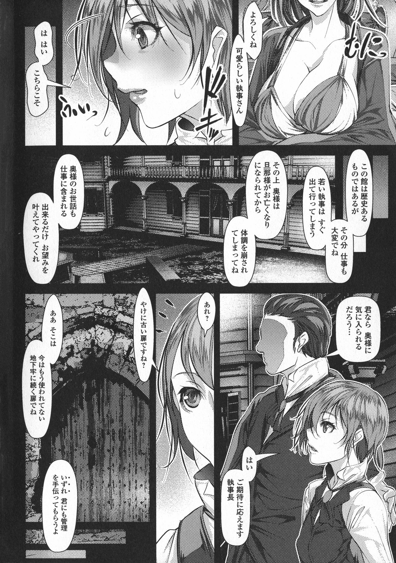 Futanari Secrosse!! 3 page 8 full