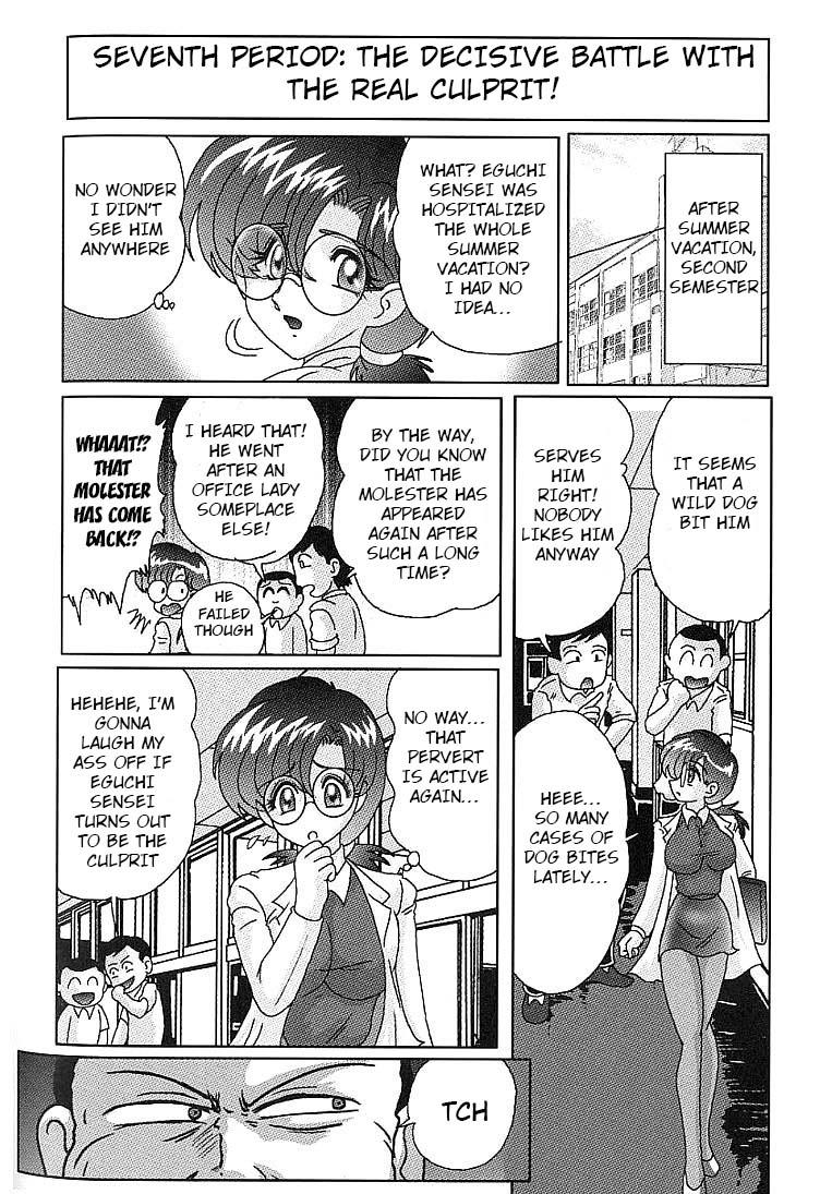 Toumei Jokyoushi Yukino Invisible | The Invisible Teacher Yukino Sensei Ch. 7 page 1 full