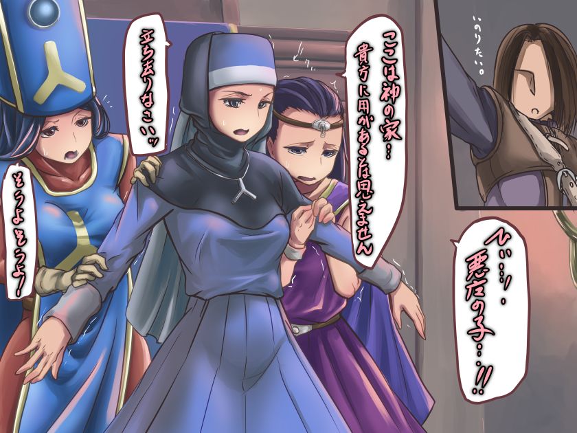 DQ11日記その3 page 8 full
