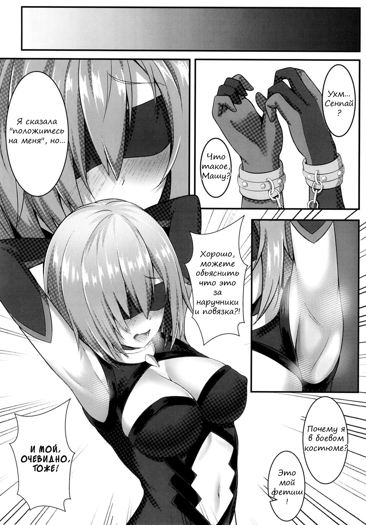 Senpai to Ecchi Dekiru no wa Mash dake desu!! | Только Машу может совладать  с желаниями Сенпая!! - Page 6 - IMHentai