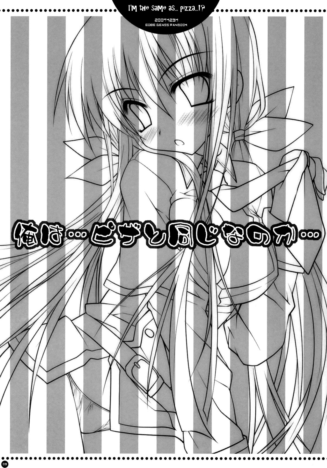 Ore wa...Pizza to Onaji nano ka... | I'm the same as... Pizza...!? page 2 full