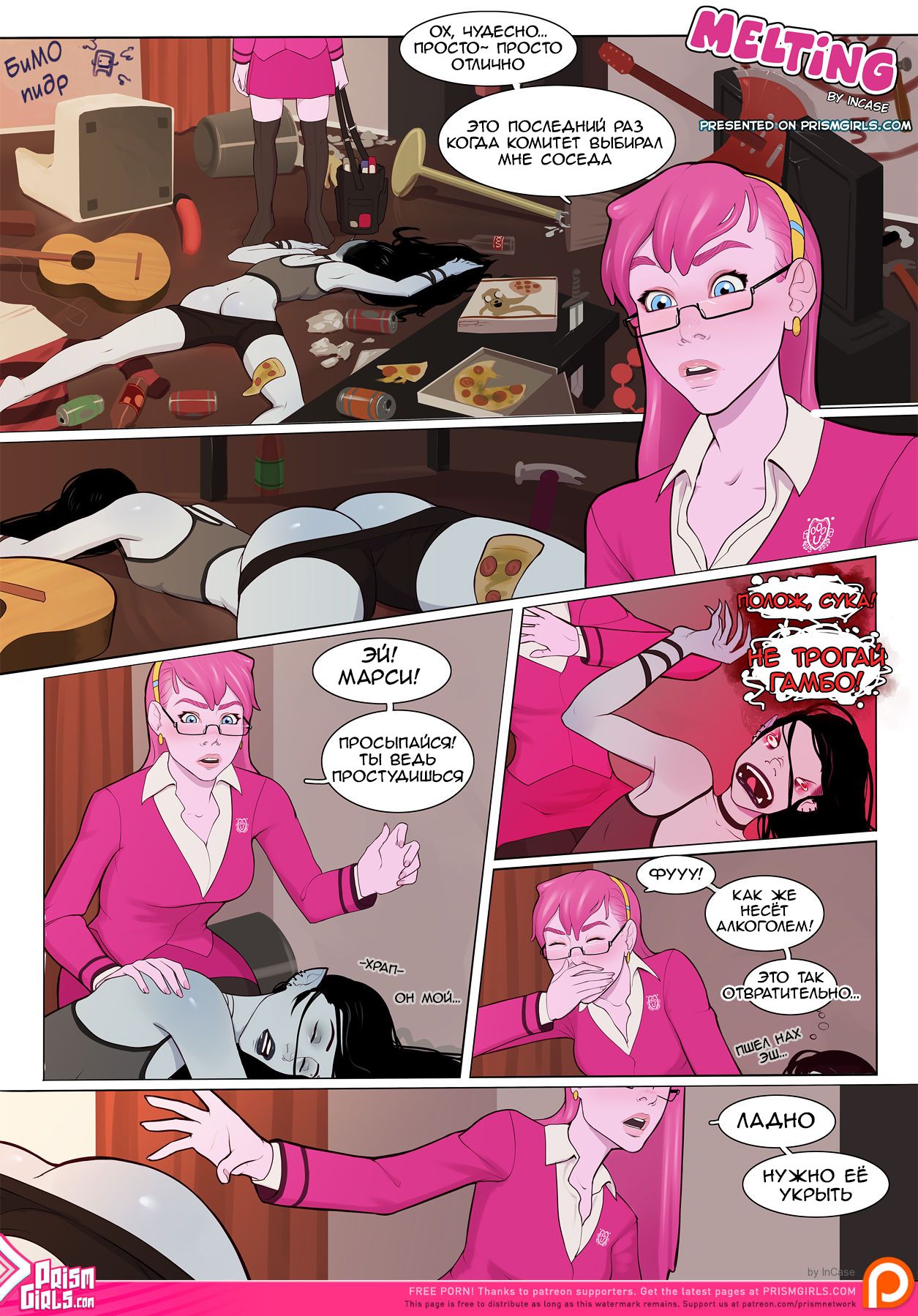 Melting page 1 full