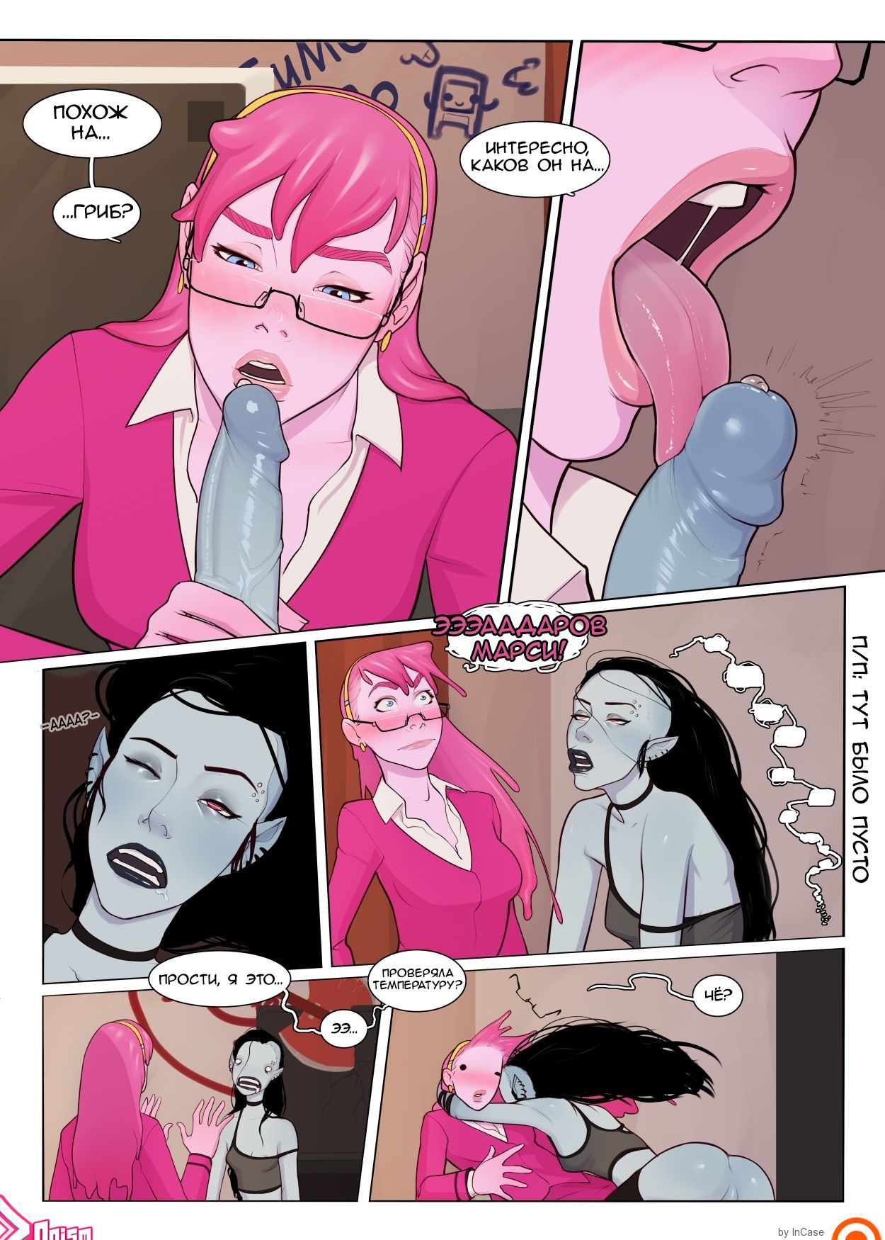 Melting page 3 full
