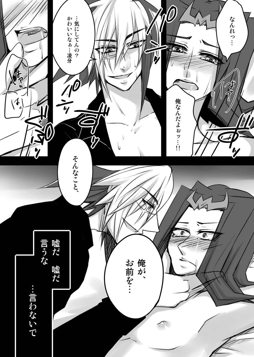 Keep stay on your side till your death page 10 full