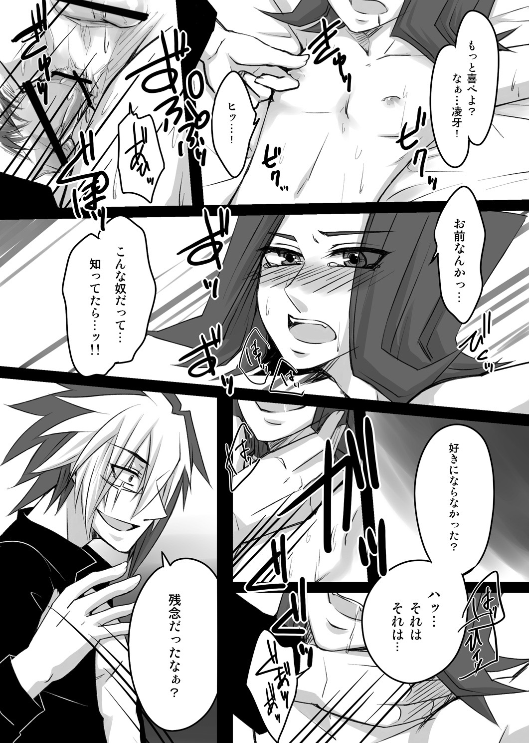 Keep stay on your side till your death page 5 full