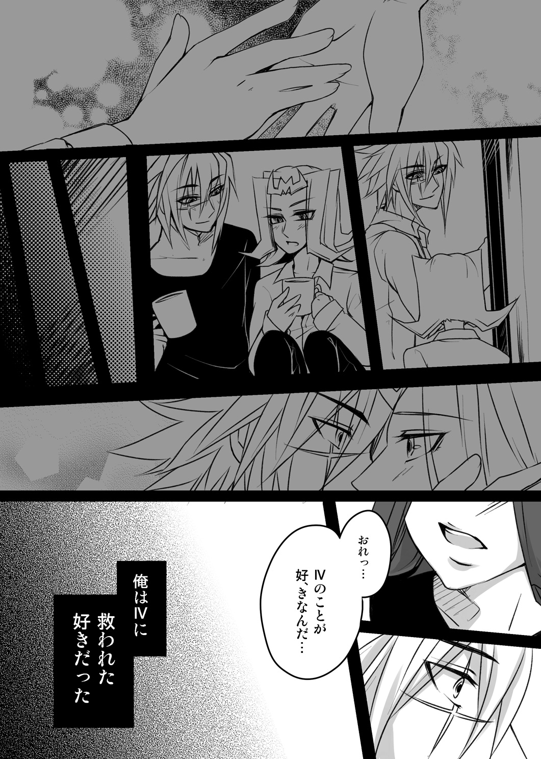 Keep stay on your side till your death page 7 full