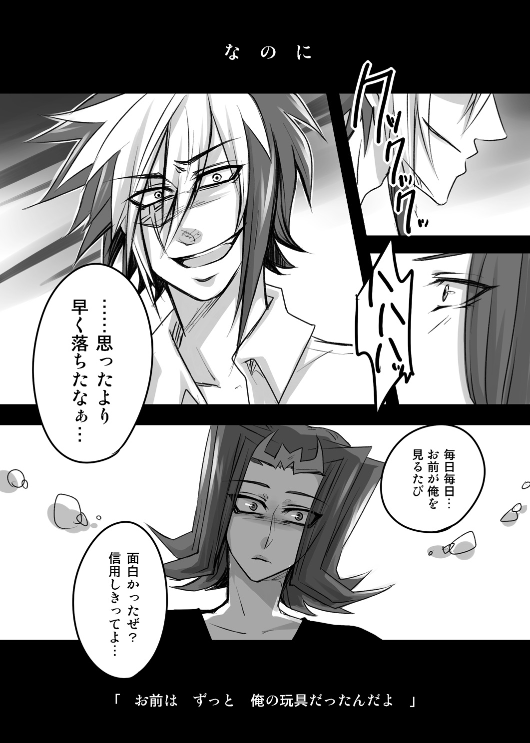 Keep stay on your side till your death page 8 full