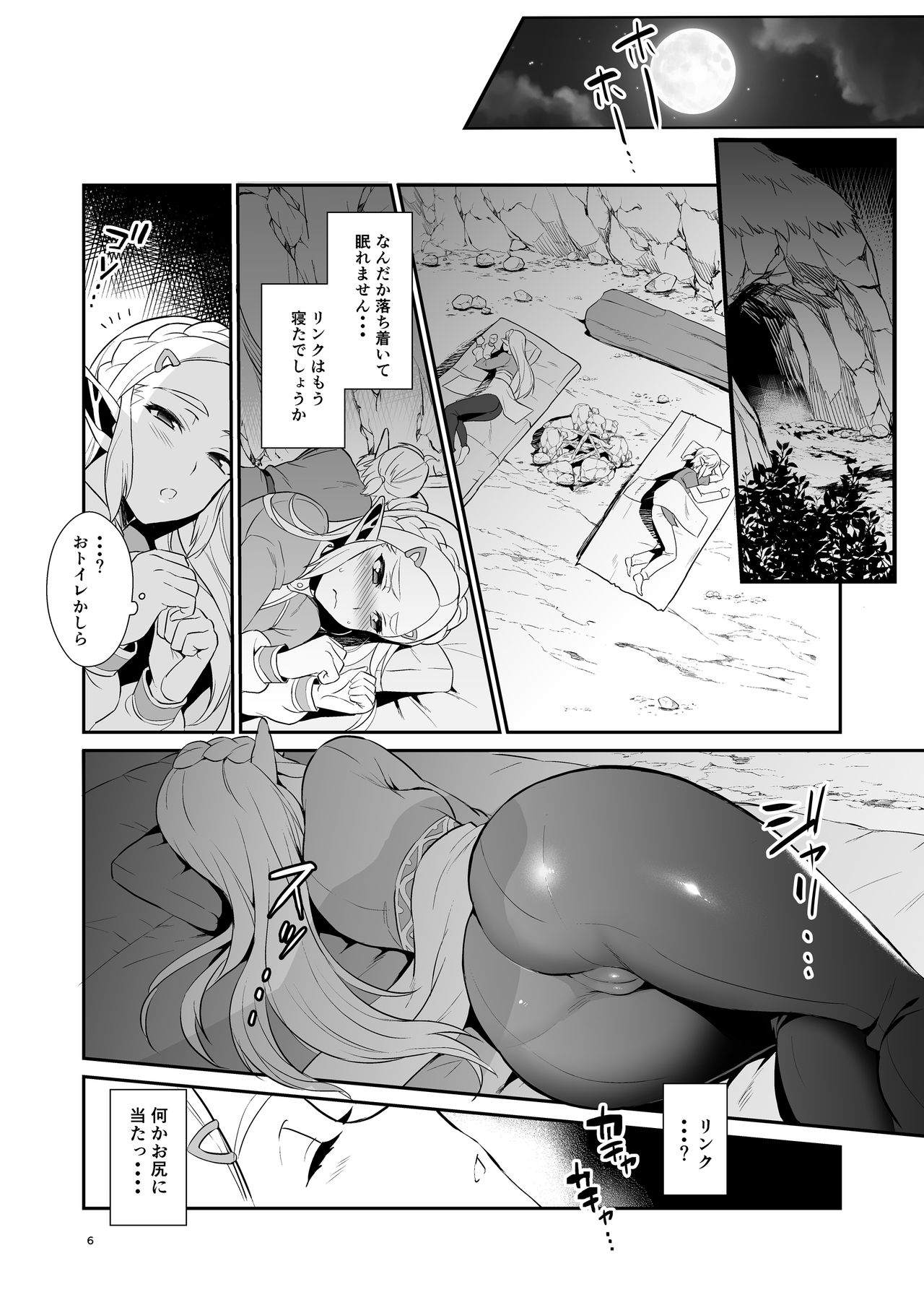 Hyrule Hanei no Tame no Katsudou! page 7 full