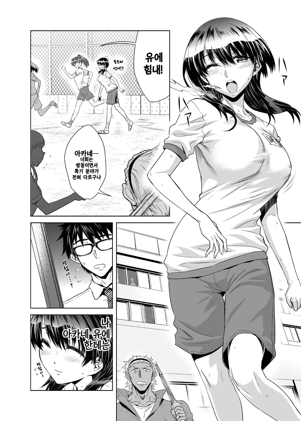 Akaneiro no Joukei ~Zensoukyoku~ page 3 full