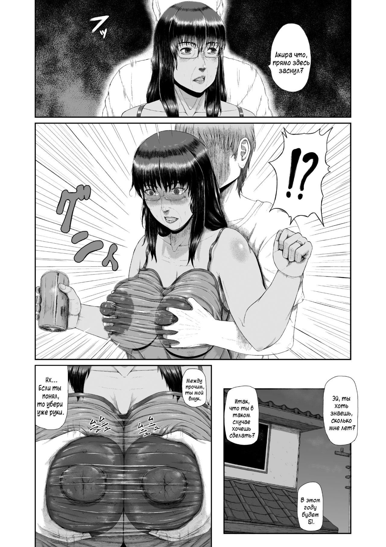 Dekiai Jukujo ~Yokujou suru Onna-tachi~ page 9 full