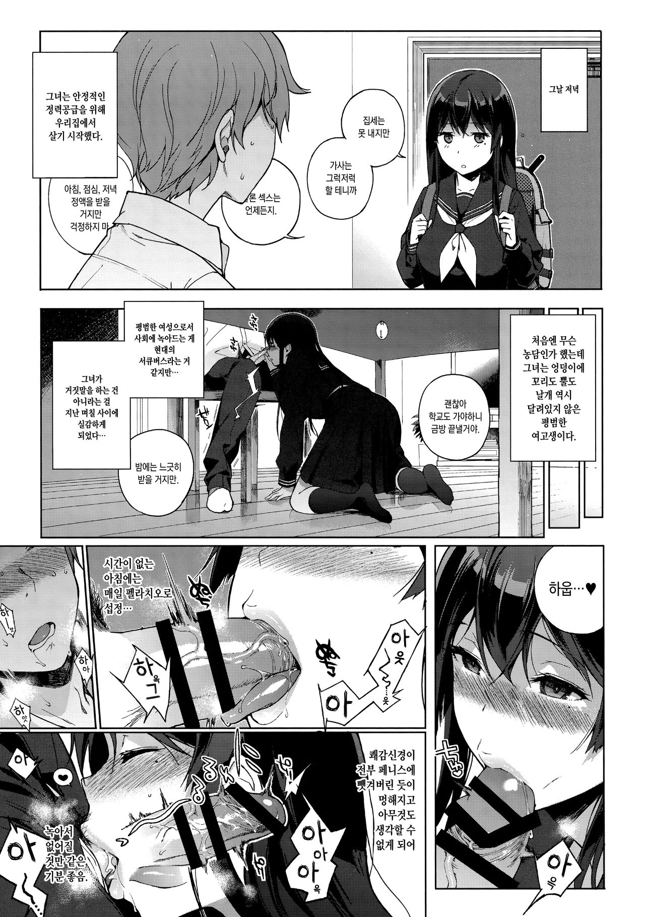 Succubus Stayed Life Soushuuhen | 서큐버스테이드 라이프 총집편 page 10 full