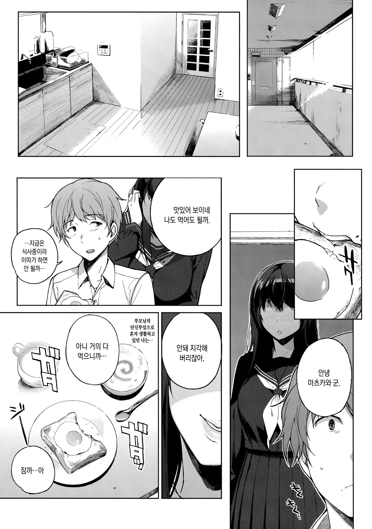 Succubus Stayed Life Soushuuhen | 서큐버스테이드 라이프 총집편 page 6 full