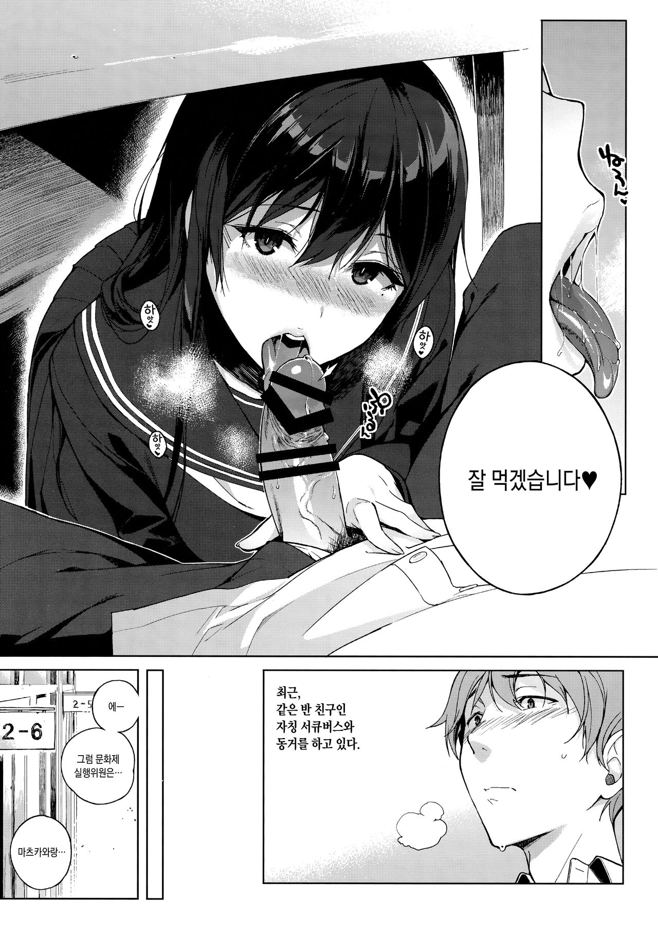 Succubus Stayed Life Soushuuhen | 서큐버스테이드 라이프 총집편 page 7 full