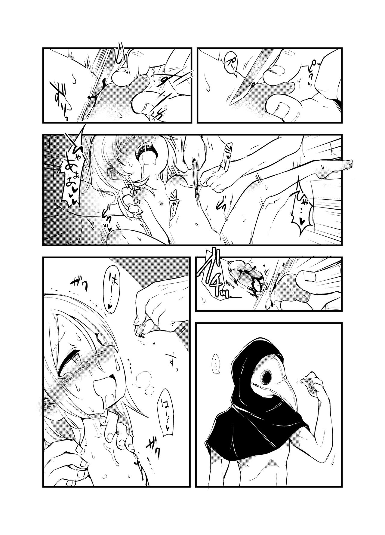 Snuff 2007 page 10 full