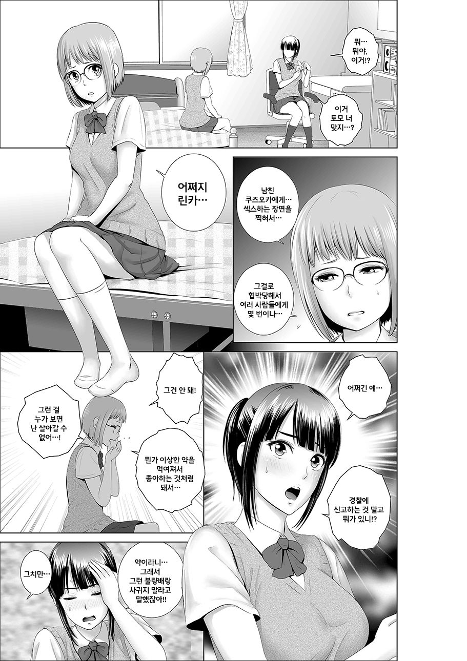 Closet 0-2 | 클로젯 0~2 page 3 full