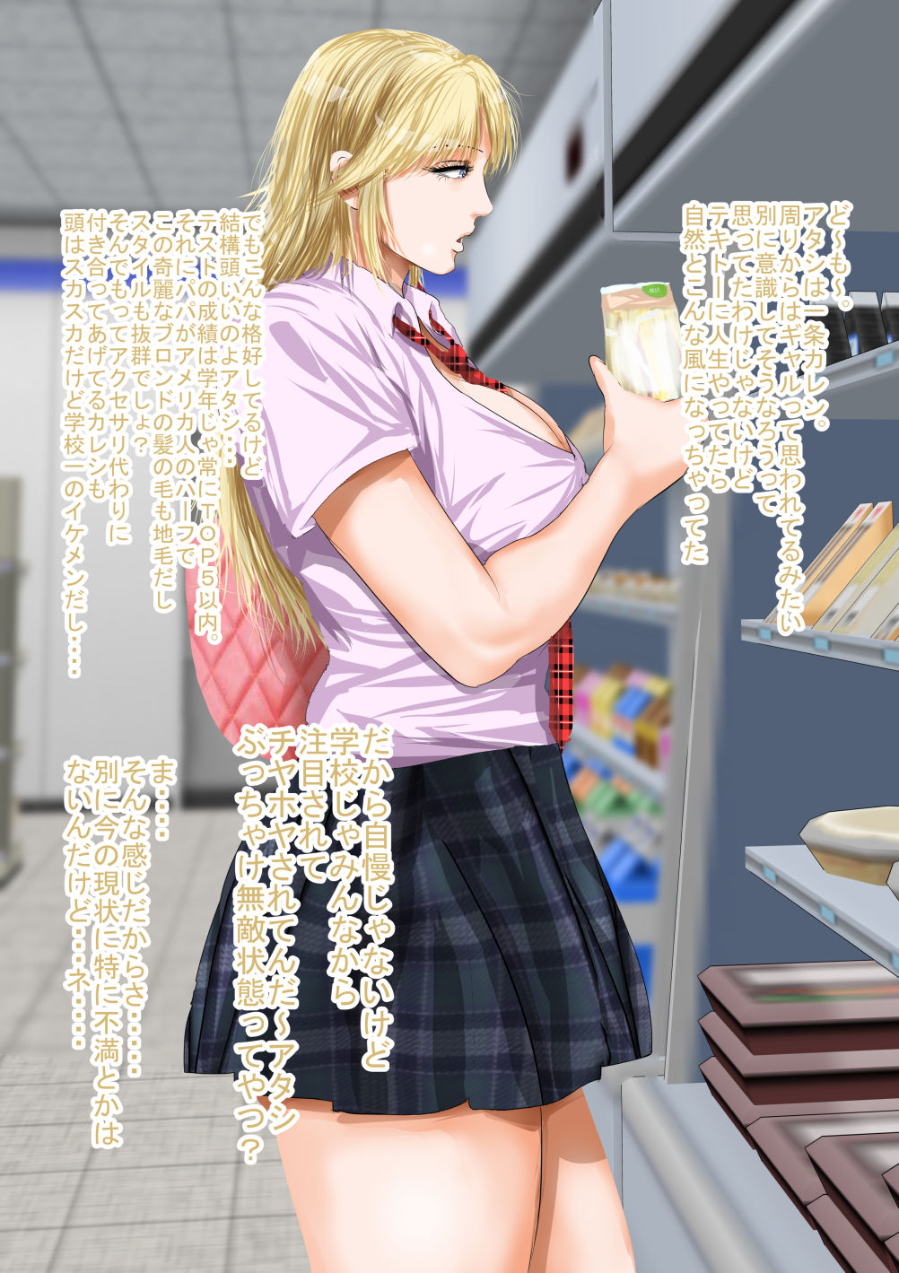 Manbiki JK Kinpatsu Gal vs Magical Chinpo Tenchou page 2 full