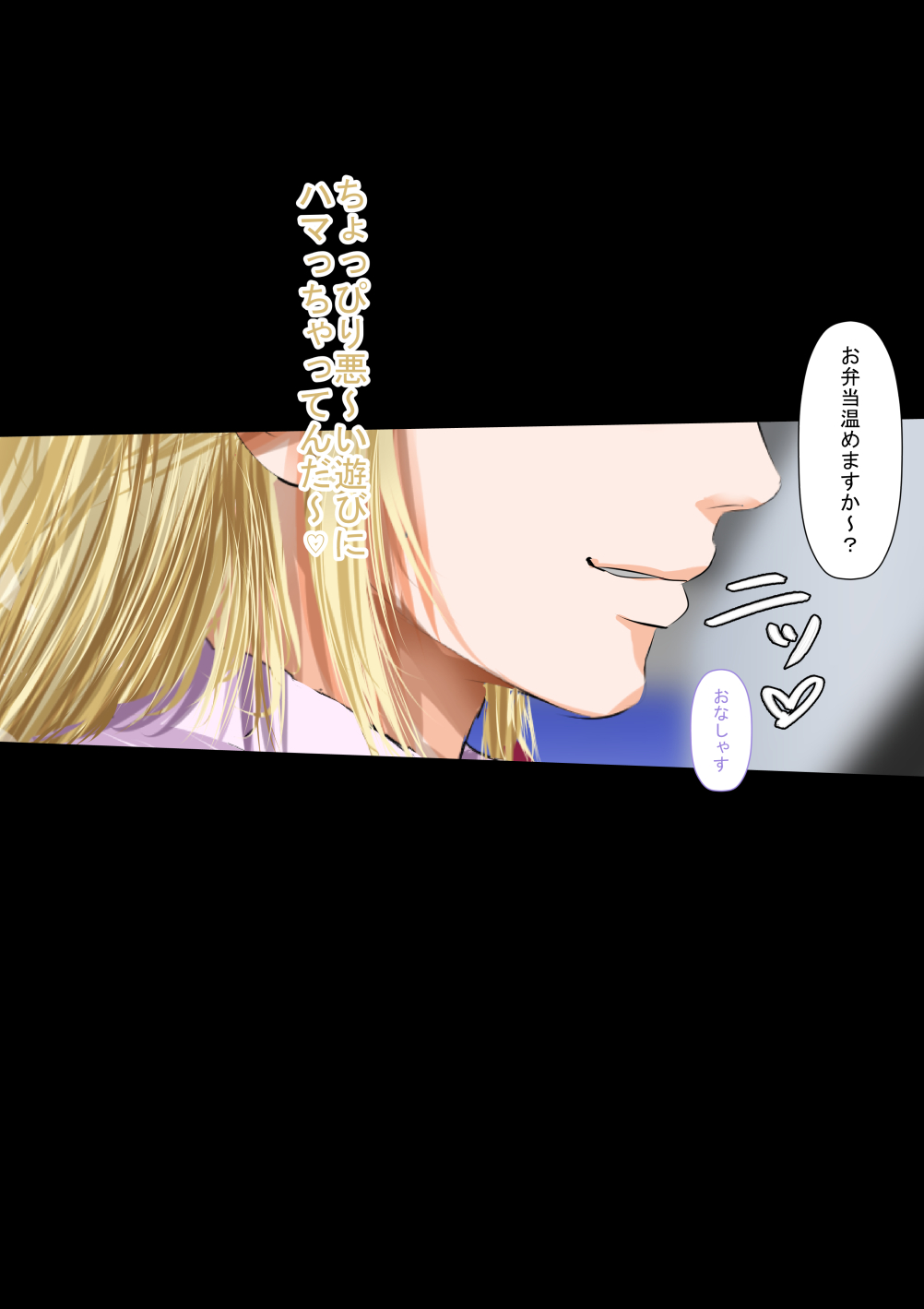 Manbiki JK Kinpatsu Gal vs Magical Chinpo Tenchou page 4 full