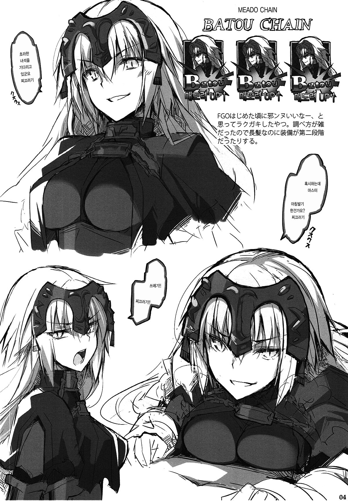W Jeanne to Ecchi Shitai! page 4 full