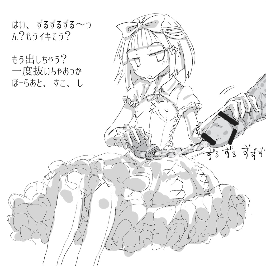 Anata no Gachigachi Maso Chinpo o Tappuri Ijimete Ageru page 3 full