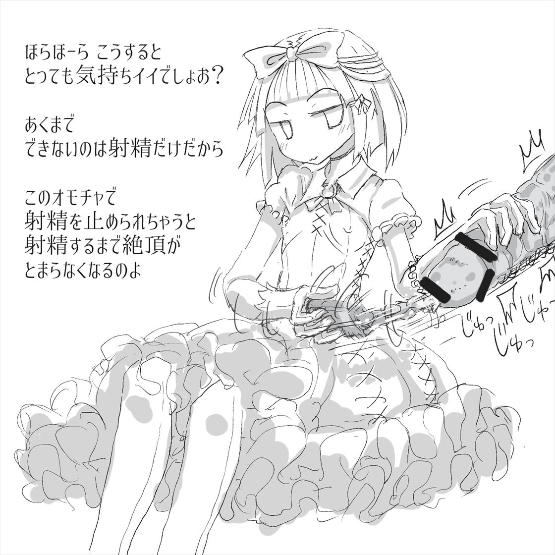 Anata no Gachigachi Maso Chinpo o Tappuri Ijimete Ageru page 6 full