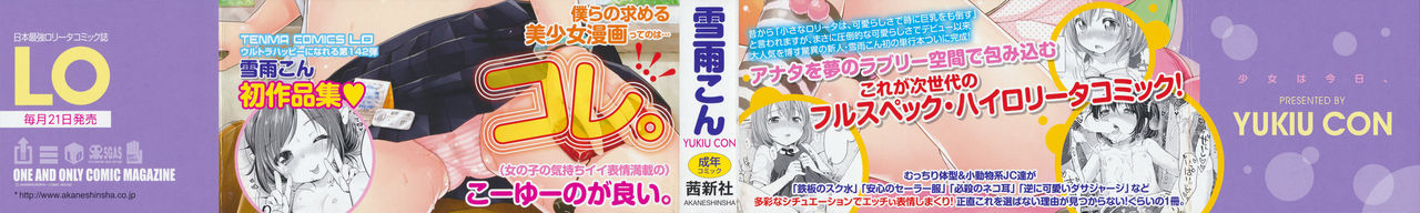 Shoujo wa Kyou, Ch. 1-7 page 3 full