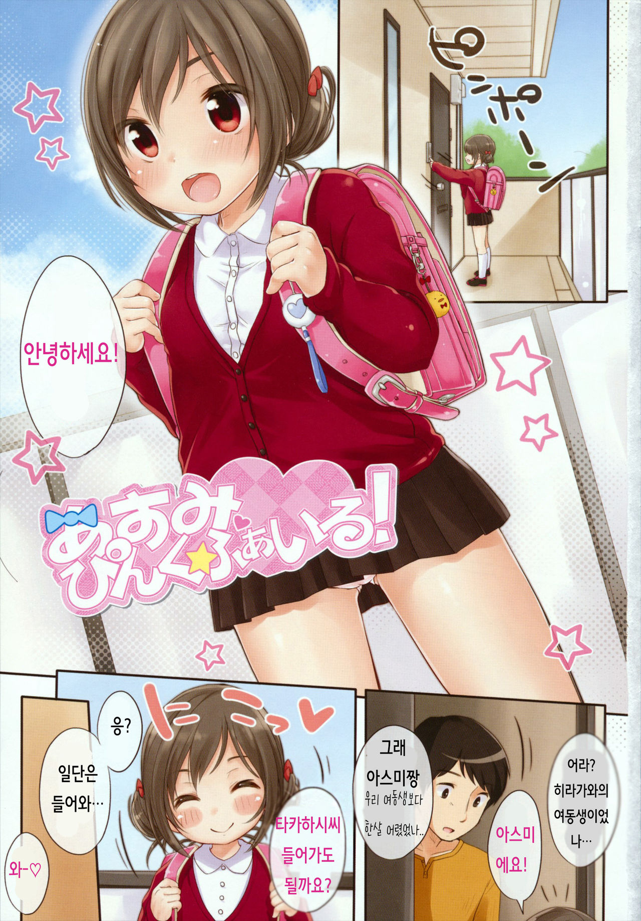 Shoujo wa Kyou, Ch. 1-7 page 5 full