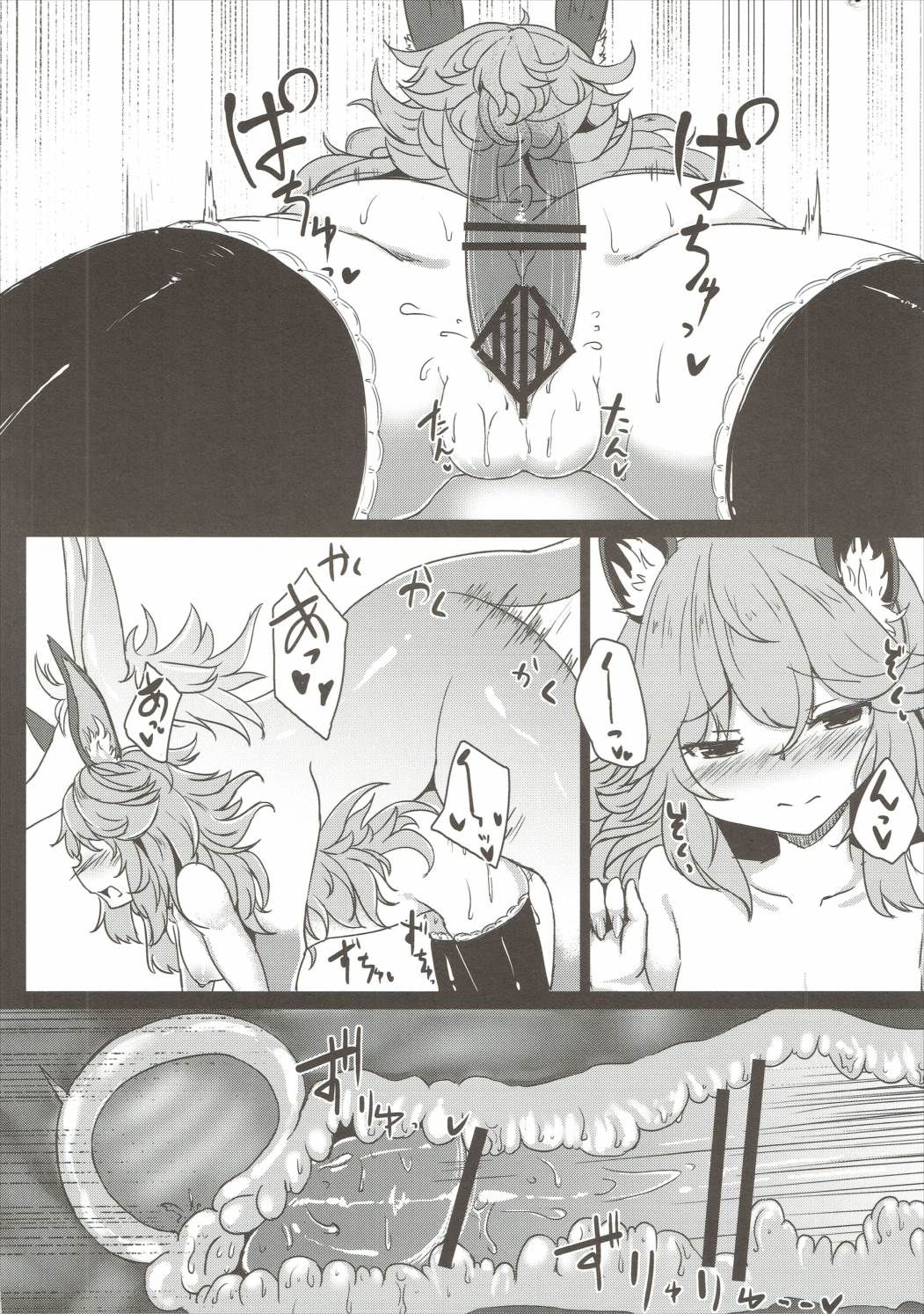 Futari de Naisho no Ohanashi page 7 full