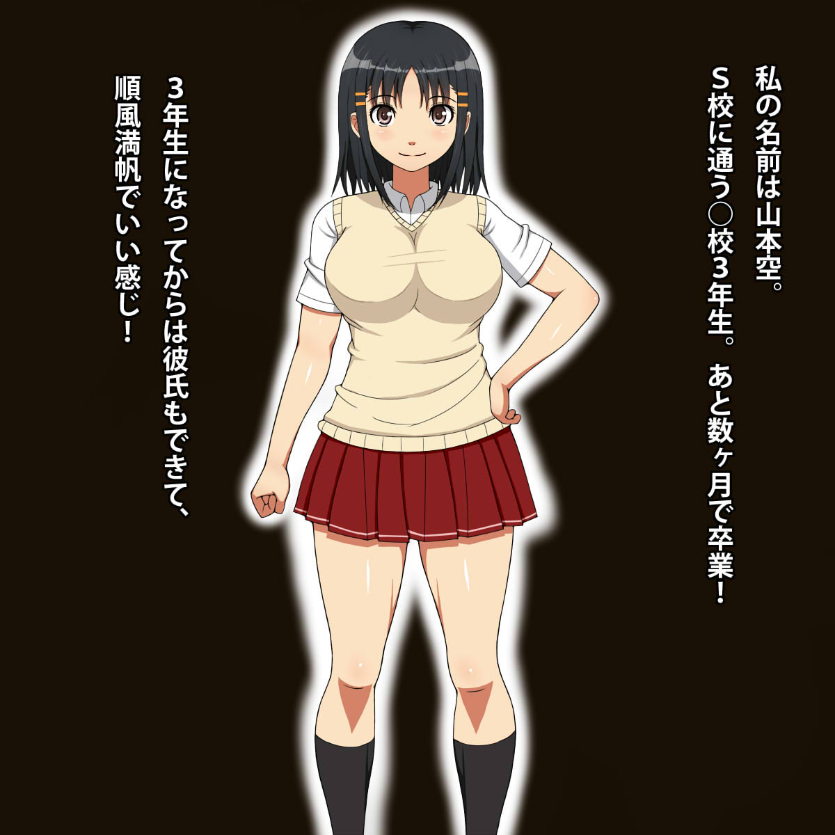 Joshi○sei no Kurokami Musume ga Nikubenki ni Naru Made page 1 full