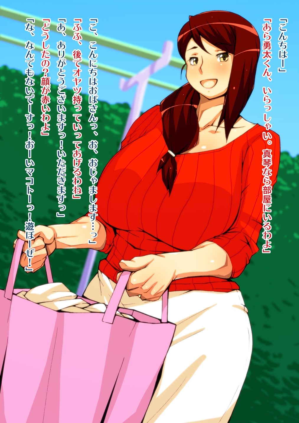 Yuujin Mama to SeFrie ni Narimashita. page 4 full