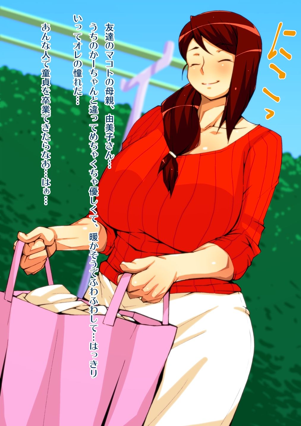 Yuujin Mama to SeFrie ni Narimashita. page 5 full