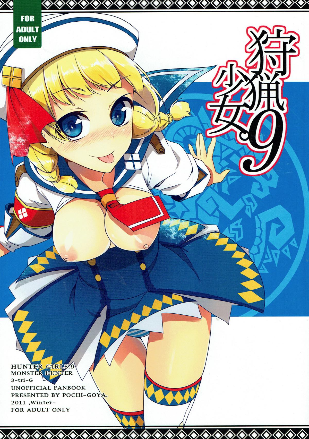 Shuryou Shoujo. 9 page 1 full