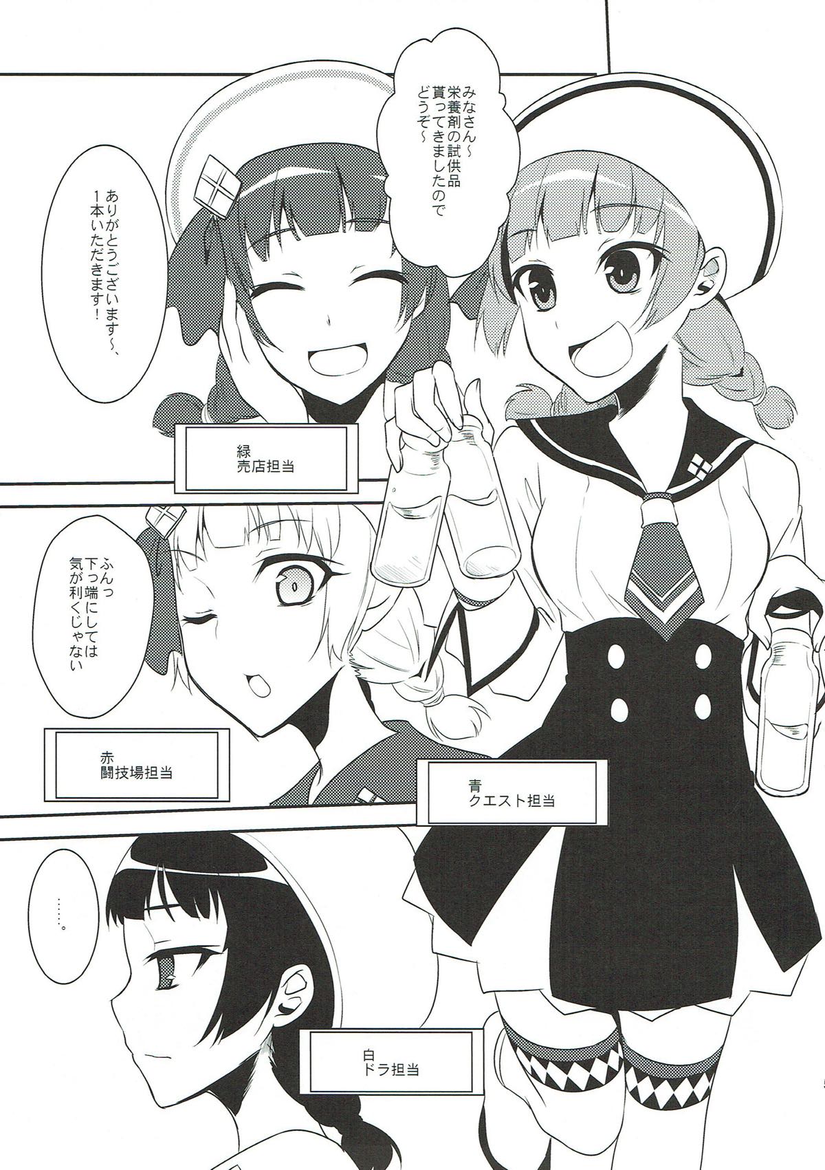 Shuryou Shoujo. 9 page 3 full