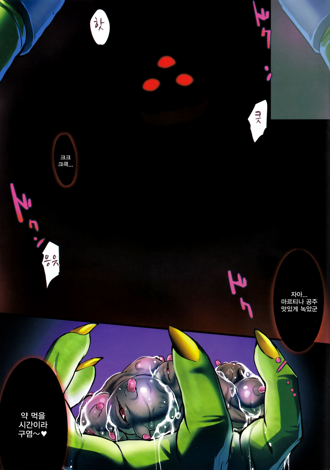 PILE EDGE BOOGIE BACK page 2 full