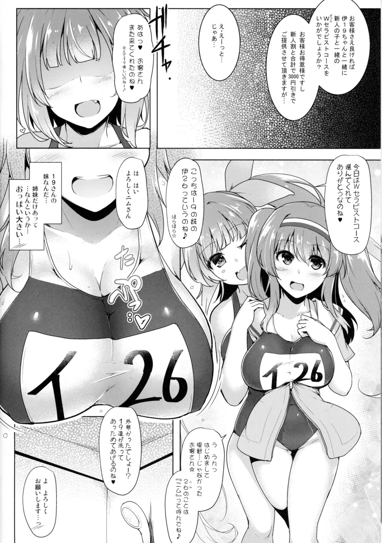 Kankourei Gaiden: Kaishun Men's Massage I-*** Act.2 page 5 full