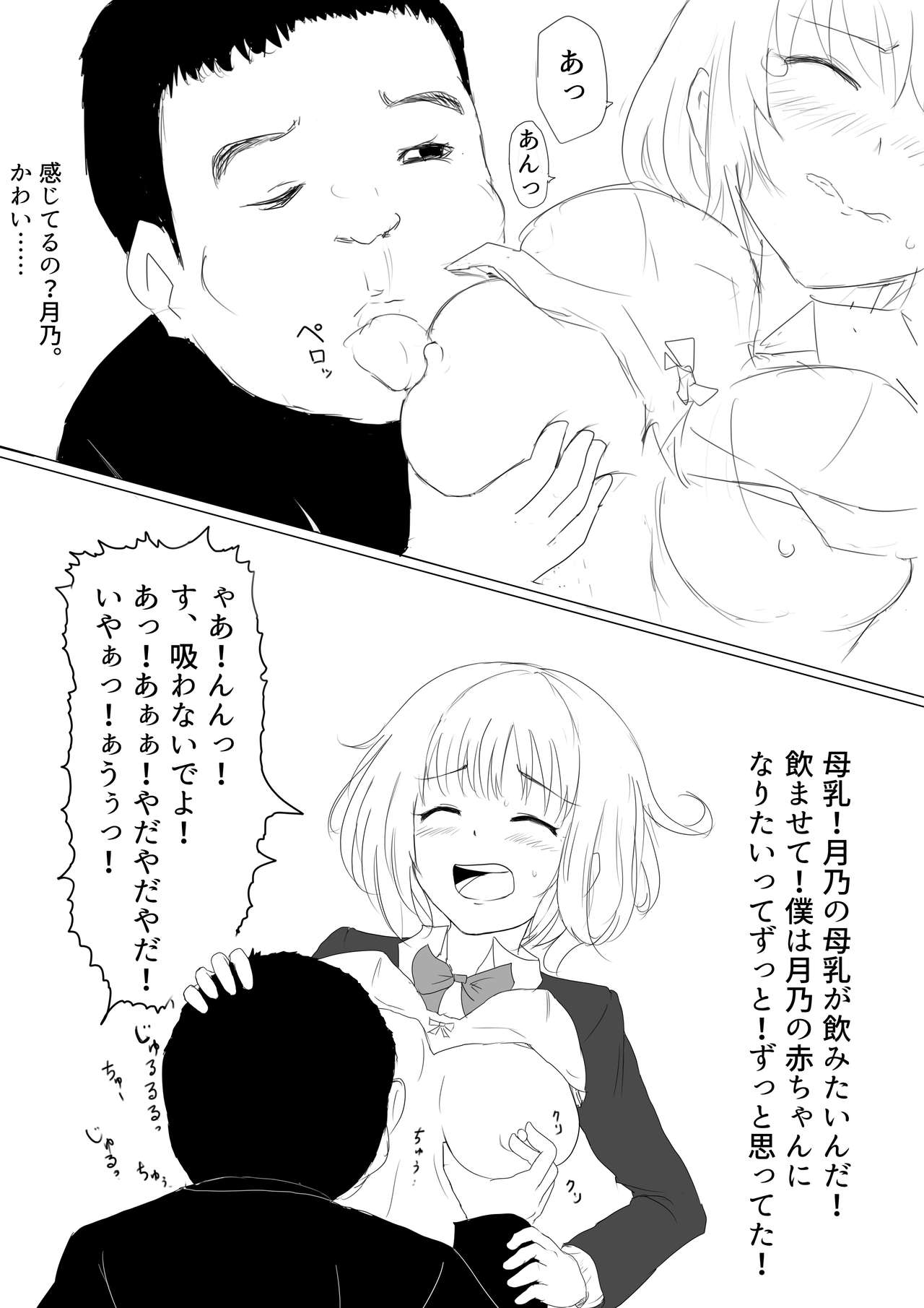 Kimi ga Suki dakara 1 page 7 full