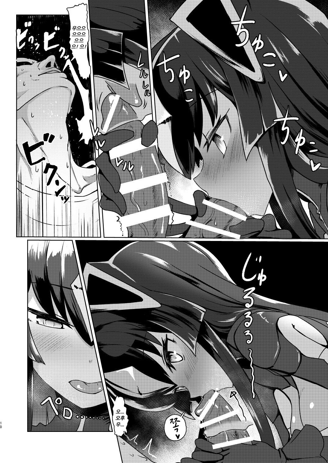 Zetton-san ni Shasei Sasete Morau Hon Vol. 1 | 젯톤 씨에게 사정받는 책 Vol. 1 page 9 full