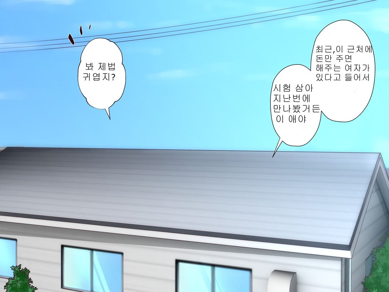 Meikko-tachi ni Ashi de Ijimete moracchaimashita!! | 조카들에게 발로 괴롭혀달라고 했습니다!! page 2 full