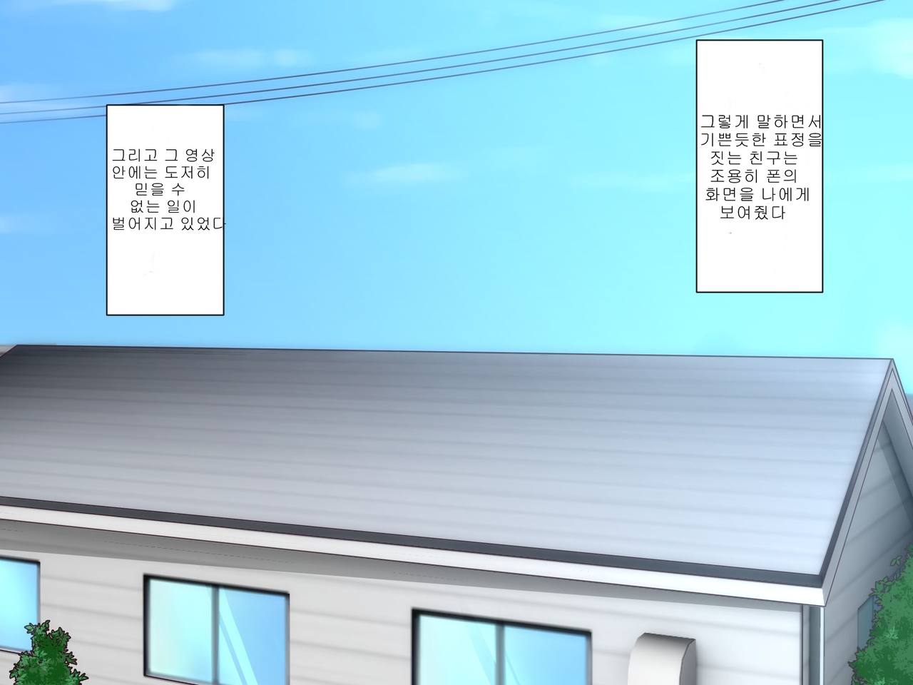 Meikko-tachi ni Ashi de Ijimete moracchaimashita!! | 조카들에게 발로 괴롭혀달라고 했습니다!! page 3 full